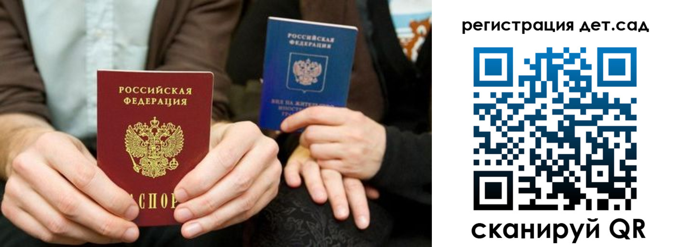 прописка в Нововоронеже