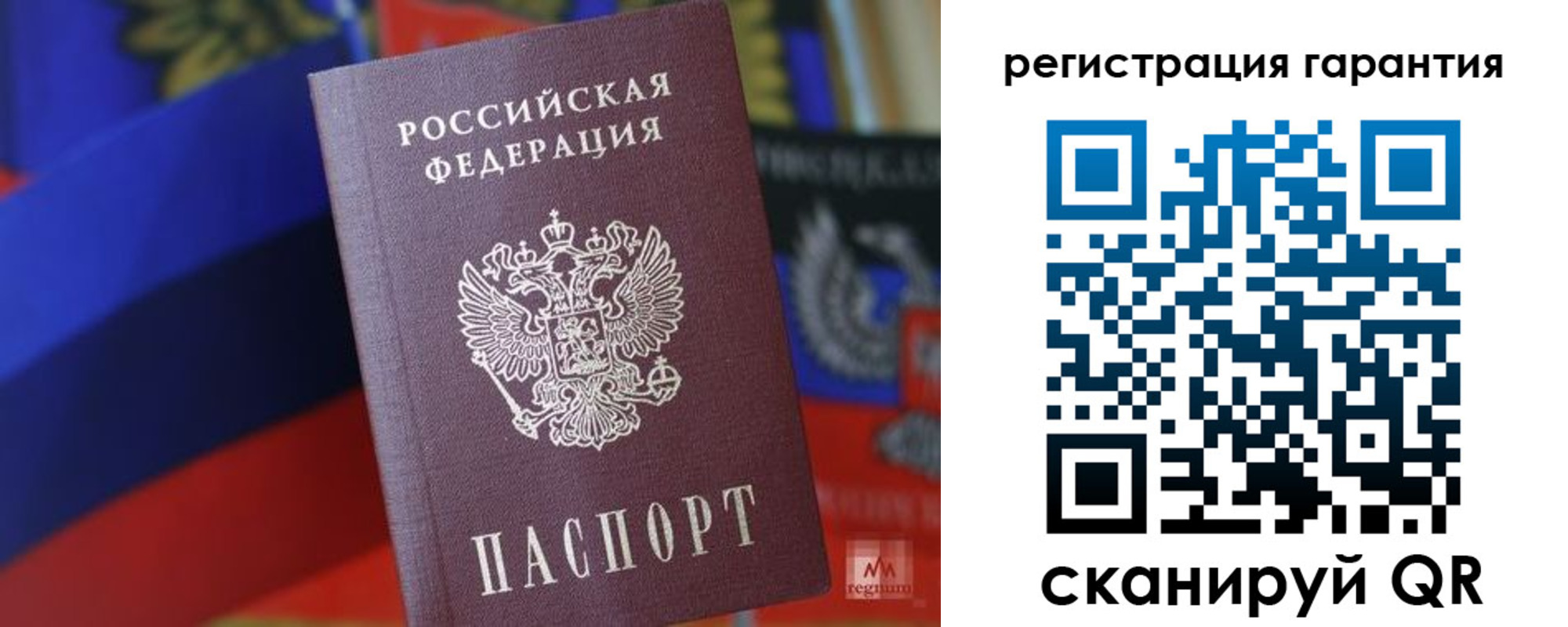 прописка поиск в Нововоронеже
