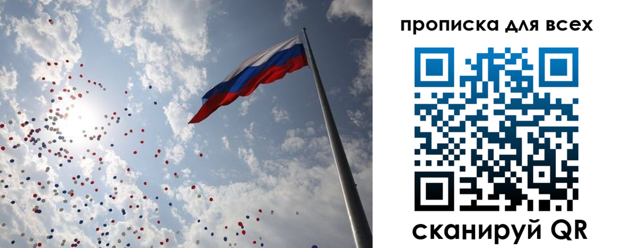 временная регистрация адрес в Нововоронеже