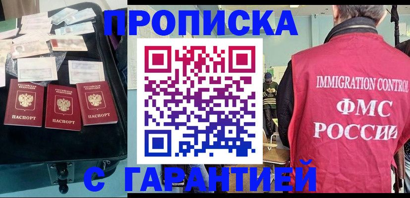 миграционный учет в Нововоронеже