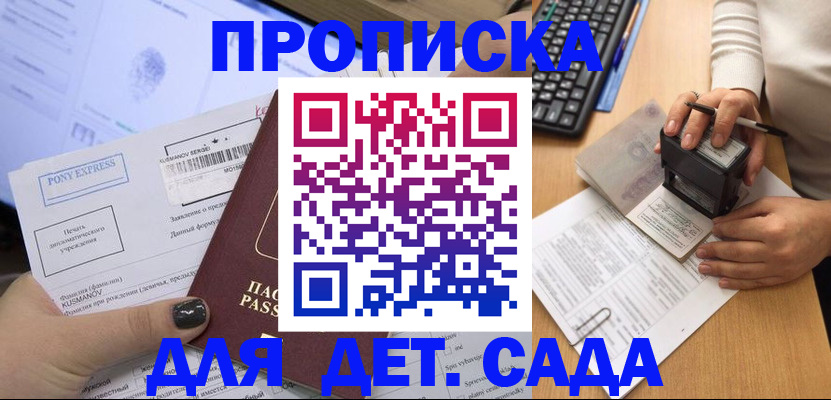 временная регистрация в квартире в Нововоронеже