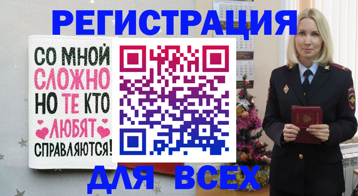 прописка ребенка в Нововоронеже