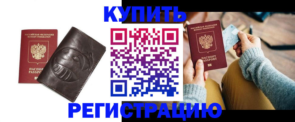 временная регистрация госуслуги в Нововоронеже