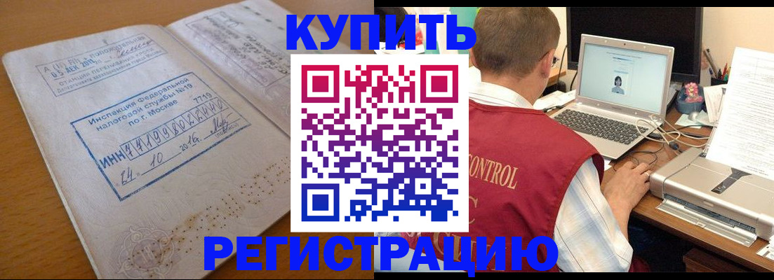 временная регистрация законно в Нововоронеже